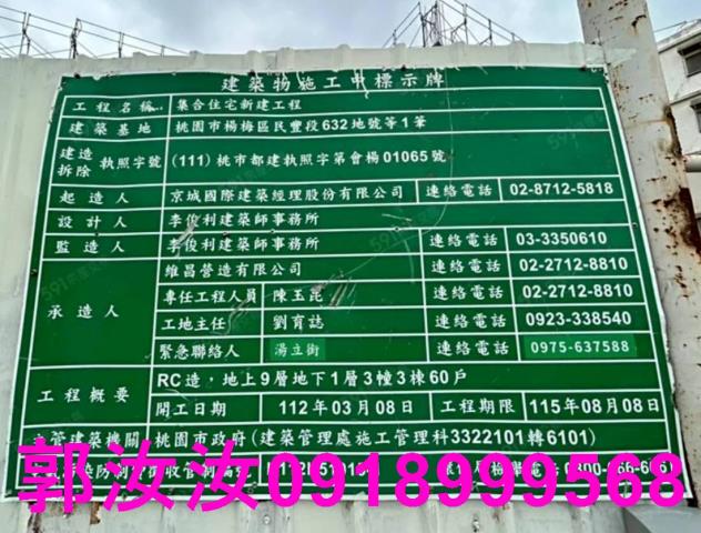 楊梅華廈-1